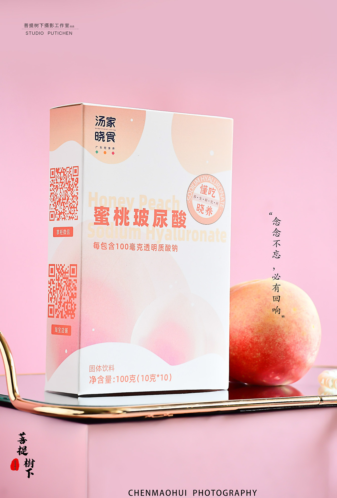 蜜桃玻尿酸（图ZMjc0NzE5MzI4） - 美食摄影 - 站酷设计师摄影师陈茂辉原创素材 - 站酷ZCOOL