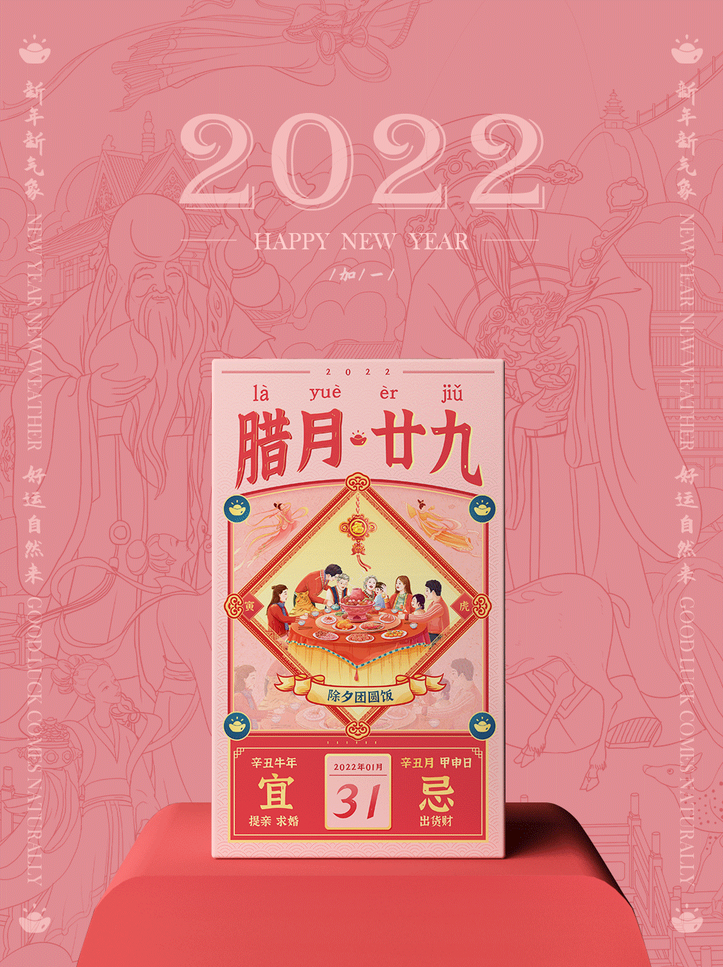 《岁岁有虎》2022年虎年新年贺图（图ZMjg1Mjc3MjYw） - 商业插画 - 站酷设计师易缇原创素材 - 站酷ZCOOL