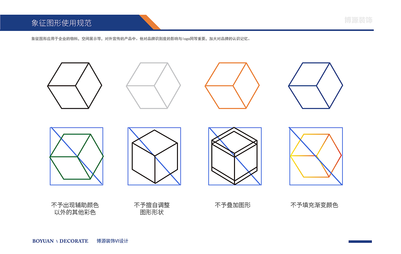 博源装饰VI设计（图ZMTYxOTM2NTA0） - Logo - 站酷设计师吕梓诺原创素材 - 站酷ZCOOL