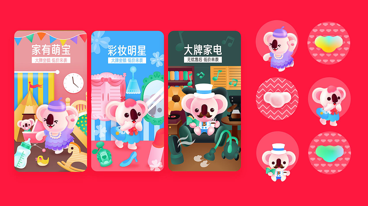 2019作品集（图ZMTkxNjQwMzI4） - APP界面 - 站酷设计师一零510原创素材 - 站酷ZCOOL