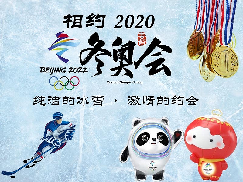冬奥会海报（图ZMjI3MTg0OTQ0） - 海报 - 站酷设计师H哈哈冉R原创素材 - 站酷ZCOOL