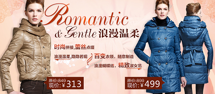 网营UED服饰类目2012九月作品