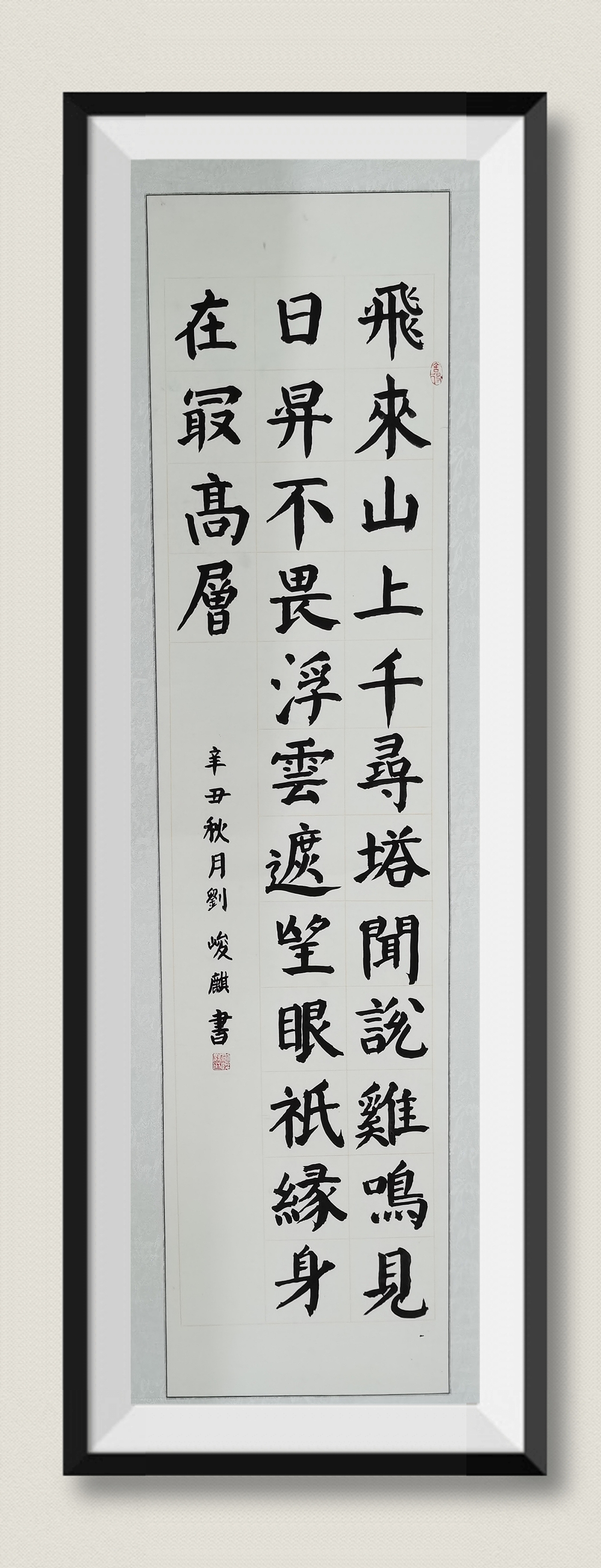 优秀书法展—”阳光八中,向美而行“第十一届美术大展