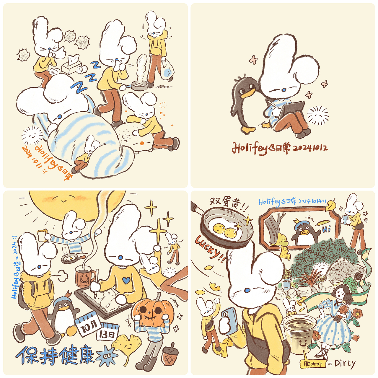 秋日暖阳的十月