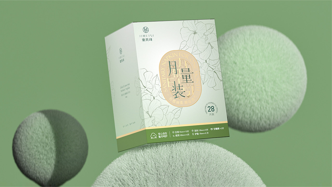集美司