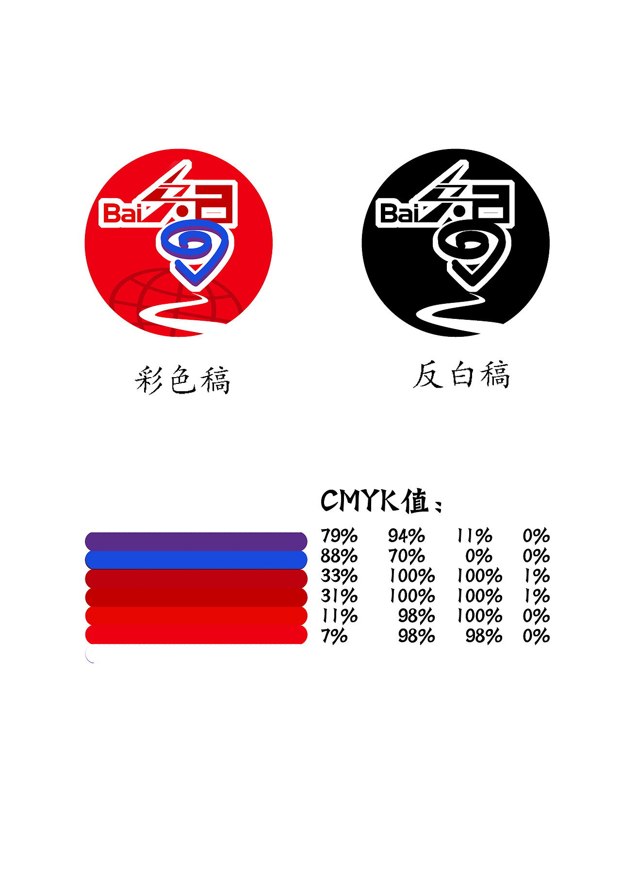 百度无人车logo设计（图ZNDgyNDI1NzI=） - Logo - 站酷设计师王家二小姐8888原创素材 - 站酷ZCOOL
