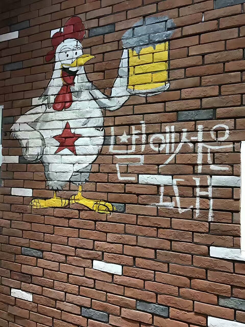 墙绘 涂鸦 一个炸鸡店