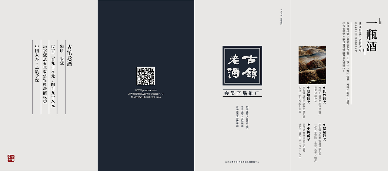 折页设计（图ZOTg1NzE1ODA=） - 书籍/画册 - 站酷设计师就那破题原创素材 - 站酷ZCOOL