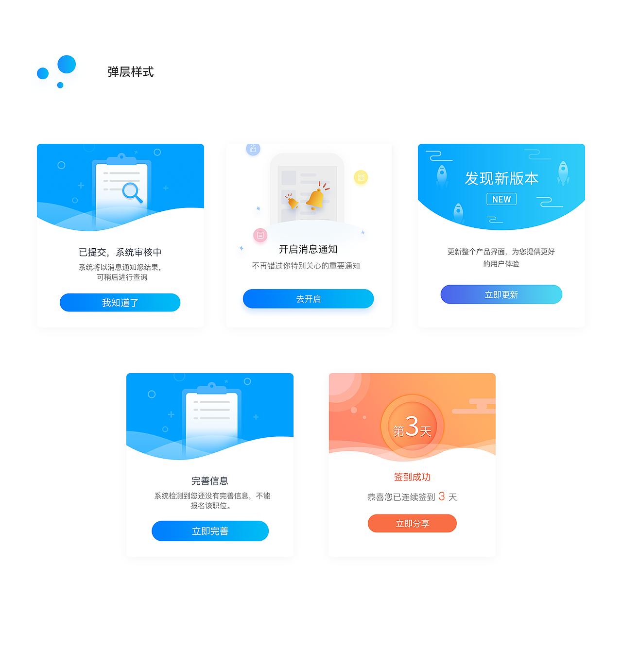 APP界面（图ZMTg2NTI1MDU2） - APP界面 - 站酷设计师高傲的笑着原创素材 - 站酷ZCOOL
