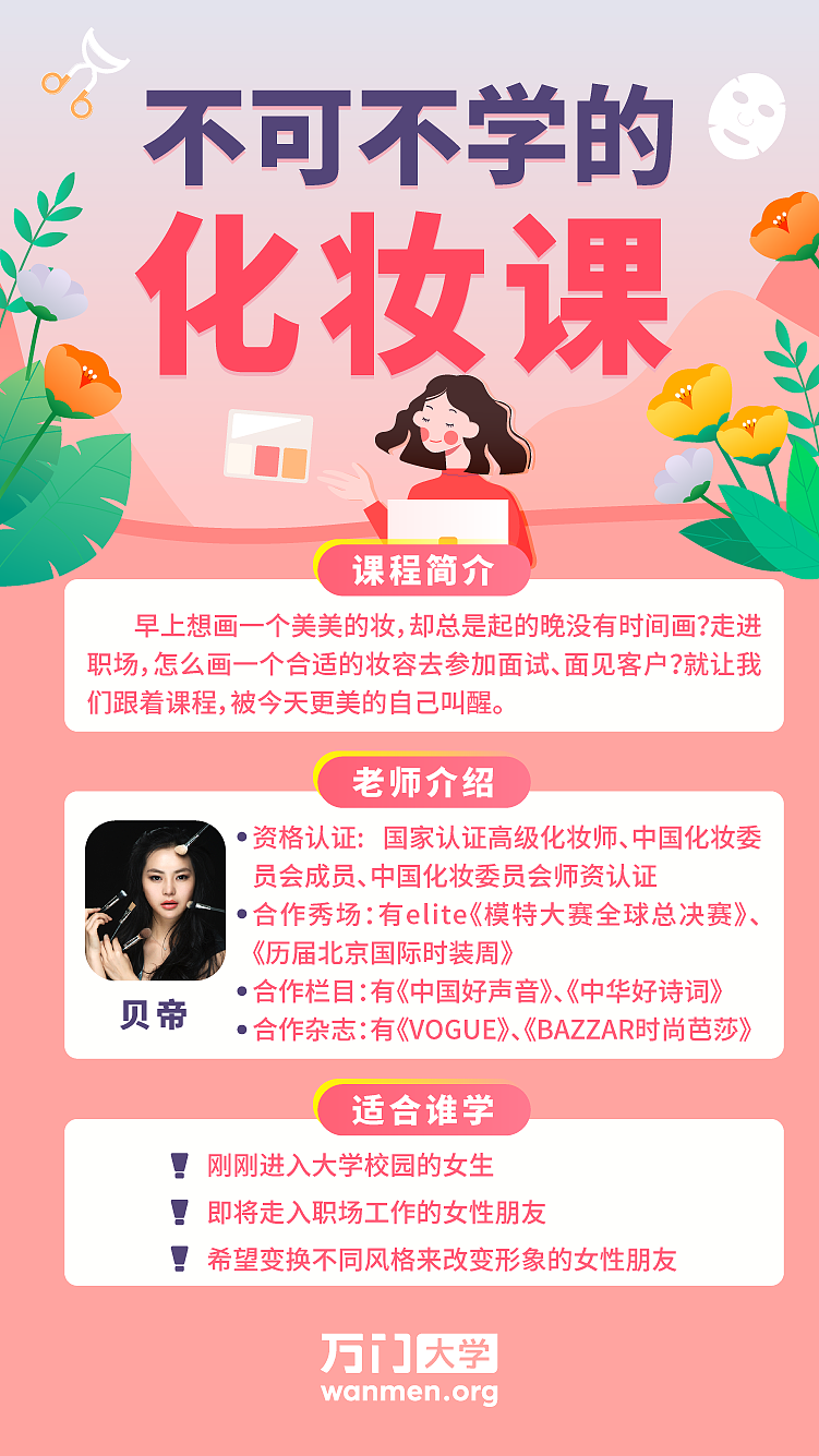 长图，海报，平面，课程（图ZMjE4NzczMzM2） - 海报 - 站酷设计师2月份的栗子原创素材 - 站酷ZCOOL