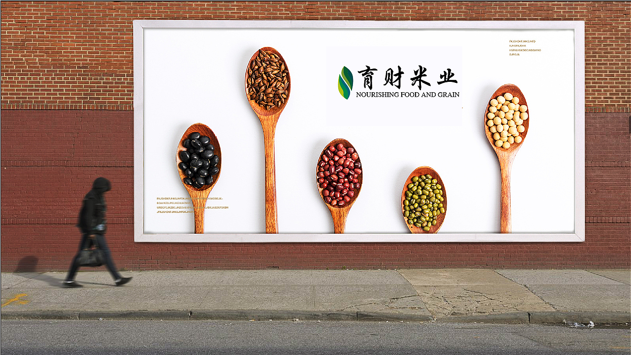 东北育财米业品牌设计（图ZMjcwNzc2NDYw） - 品牌 - 站酷设计师王木水原创素材 - 站酷ZCOOL