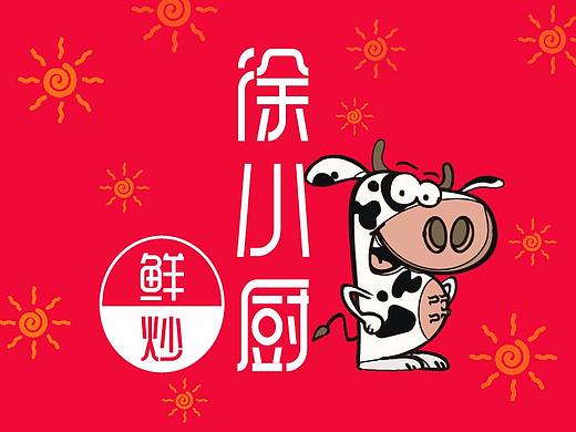 徐小厨鲜炒