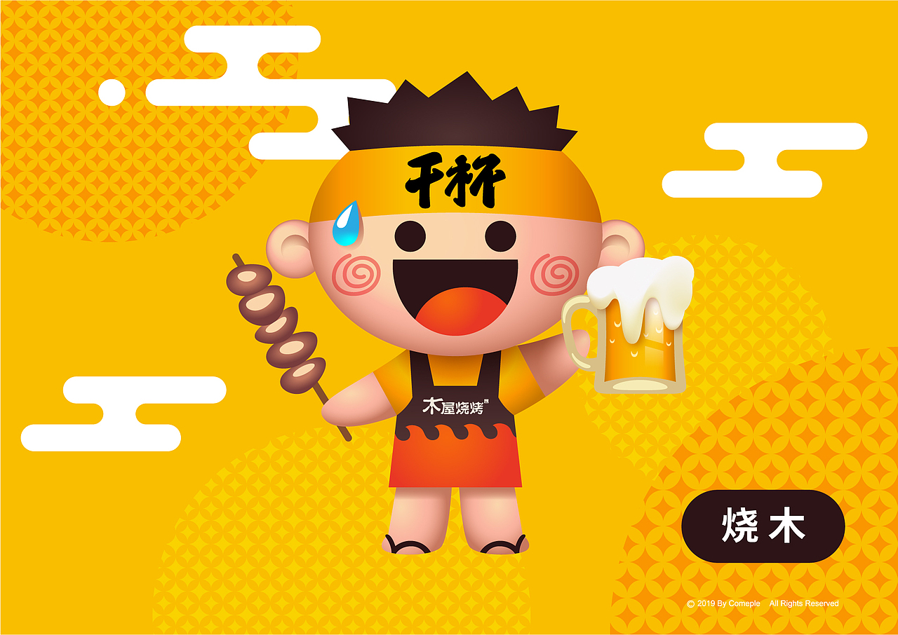 木屋烧烤吉祥物参赛作品（图ZMTg0NDc5MjUy） - IP形象 - 站酷设计师Comeple原创素材 - 站酷ZCOOL