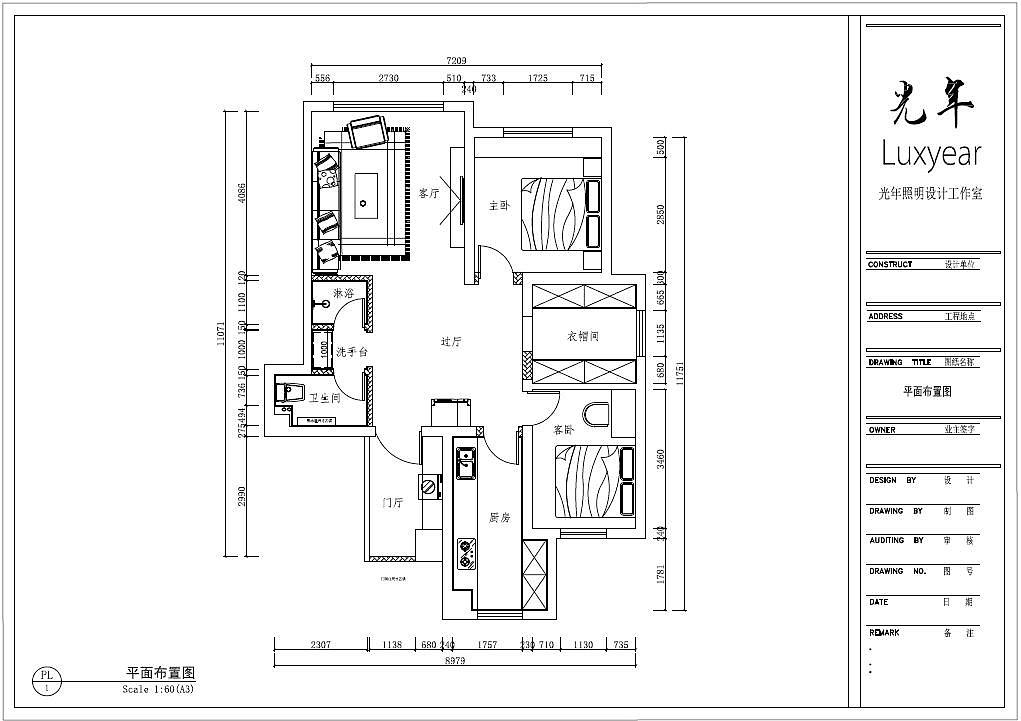 黑龍江107平雅居燈光規(guī)劃（圖ZMjM0NTY4NTE2） - 家裝設(shè)計(jì) - 站酷設(shè)計(jì)師光年居照明設(shè)計(jì)原創(chuàng)素材 - 站酷ZCOOL