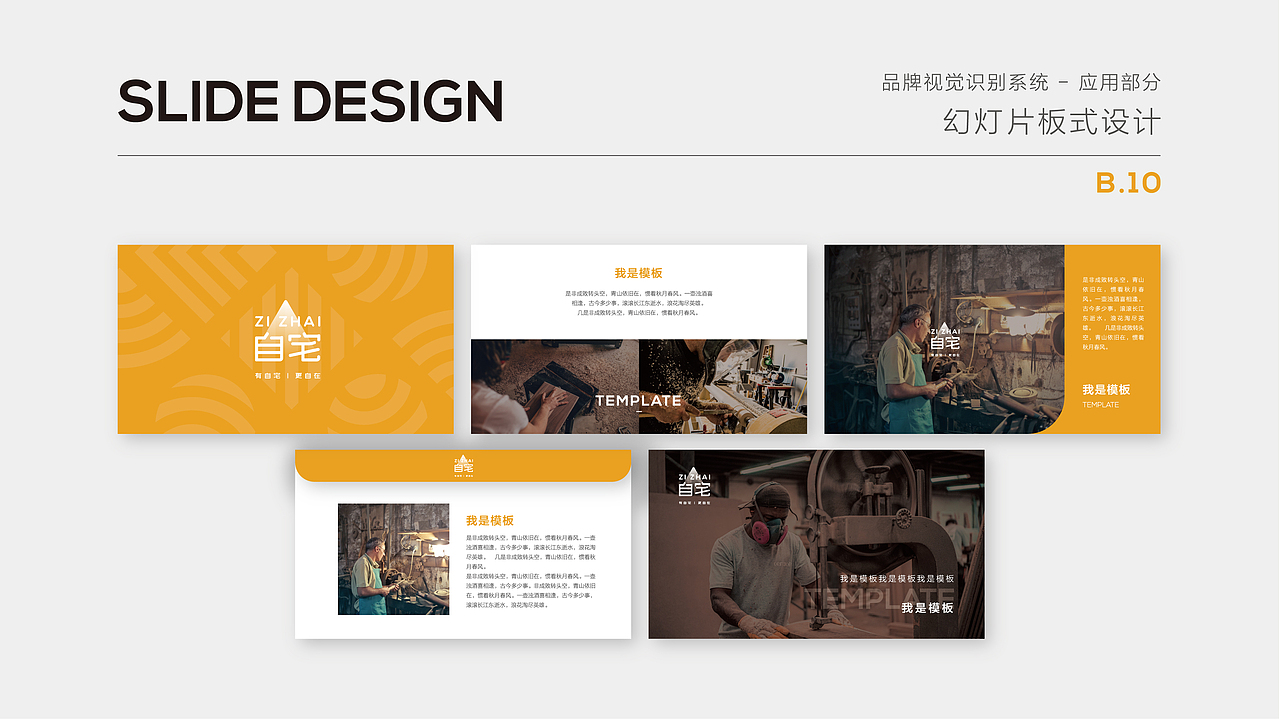 自宅VI提案展示 | 掌上明珠家居（图ZMjc3NDkyNDAw） - Logo - 站酷设计师榴莲小公举p原创素材 - 站酷ZCOOL