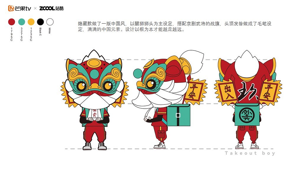 MCITY X 外卖小哥哥 I 潮玩IP形象设计（图ZMjg3NzE0MTQ4） - 概念设定 - 站酷设计师巩小凡原创素材 - 站酷ZCOOL