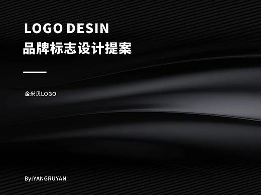 财税咨询公司的品牌LOGO设计