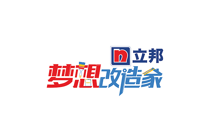 2014那些不专业的字体设计（图ZMjQ5MDI2NTI=） - 字体/字形 - 站酷设计师Poyo原创素材 - 站酷ZCOOL