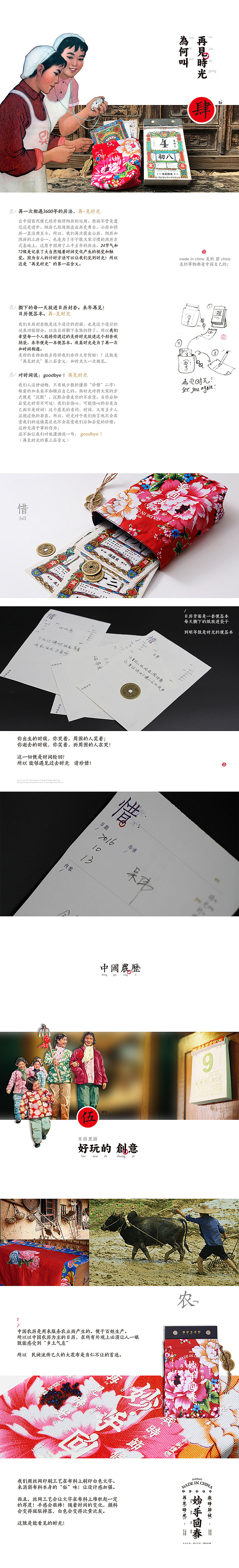 2016-2017好东西年终总结（图ZNjg1MTIzODA=） - 包装 - 站酷设计师凡人皇吝凯原创素材 - 站酷ZCOOL