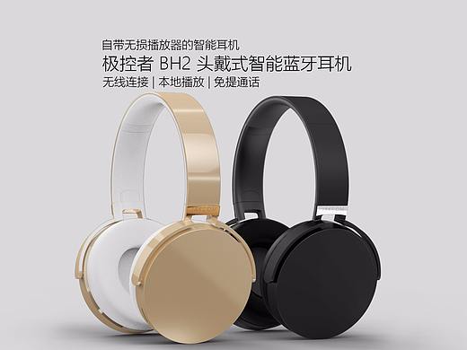 极控者 BH2 头戴式智能蓝牙耳机