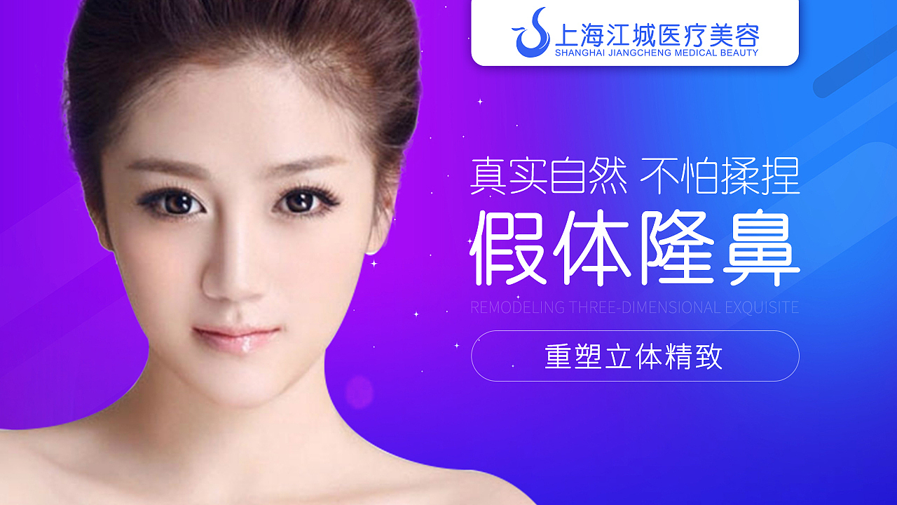 江城医美（图ZMTA2NzYyMTY0） - 运营设计 - 站酷设计师abc猫咪123_584原创素材 - 站酷ZCOOL