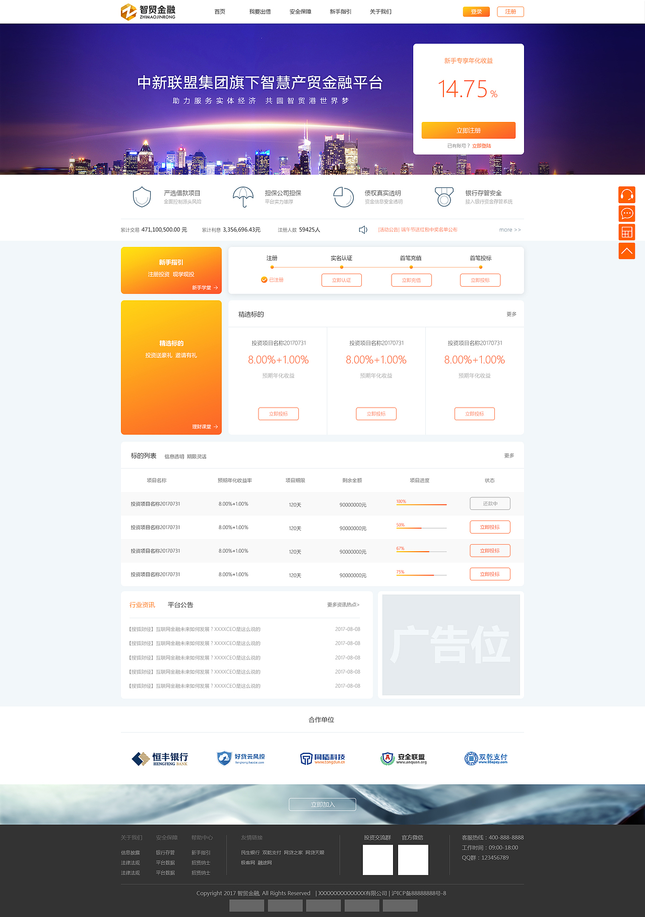 互联网金融类网站设计（图ZMTA3ODc0Mzg4） - 企业官网 - 站酷设计师ZiZi2024原创素材 - 站酷ZCOOL