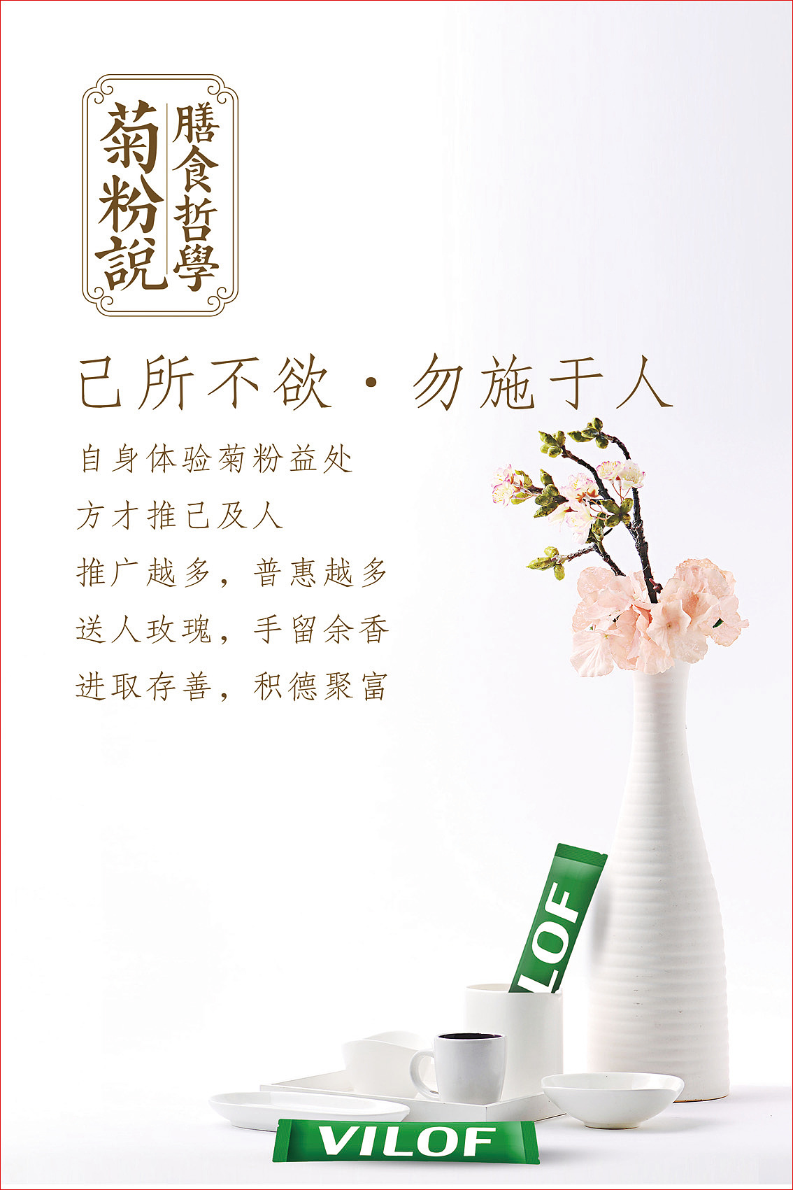 维乐夫（图ZMTM0ODM5MzQw） - 宣传物料 - 站酷设计师于烟儿原创素材 - 站酷ZCOOL