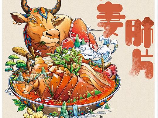 19年与二黑家合作的一系列钵钵鸡包装插画