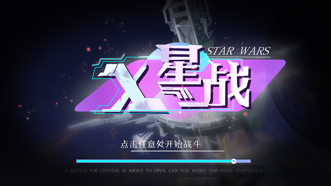 游戏ui界面设计练习（图ZMjM4MDc3OTI4） - 游戏UI - 站酷设计师jadesion原创素材 - 站酷ZCOOL