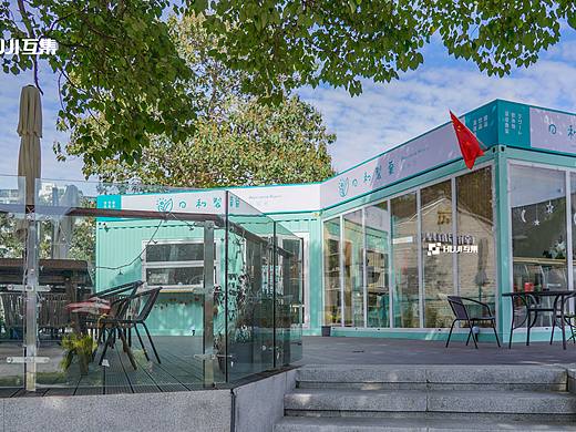 南京小清新集装箱小吃店，创意美食风情