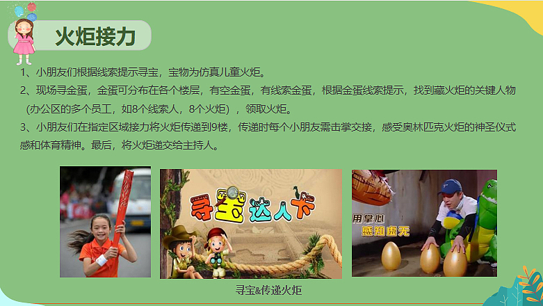 2022友邦上海家庭日活动策划方案-50P（图ZMzI4NTA5NzY4） - 文案/策划 - 站酷设计师精英策划圈原创素材 - 站酷ZCOOL