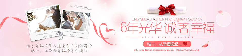 武汉唯一视觉婚纱摄影10月专题网络活动