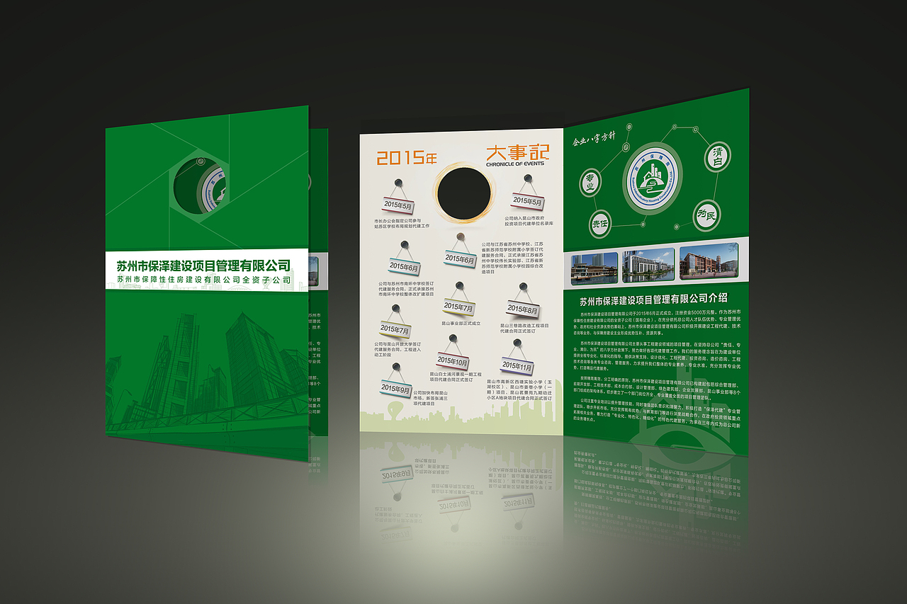 王敬意三折页提案 三套方案（图ZNDAyMTY0MDA=） - 宣传物料 - 站酷设计师wangjingyi716原创素材 - 站酷ZCOOL