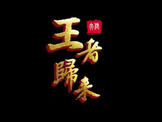 平面海报（个人主页-ZMjUzMzIyODg=） - 海报 - 站酷设计师一个小菜包原创素材 - 站酷ZCOOL