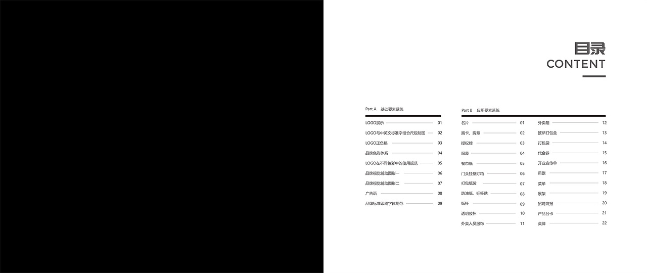 披萨堡贝VIS（图ZMTExMjAxMDI0） - 书籍/画册 - 站酷设计师xueyaqiang原创素材 - 站酷ZCOOL