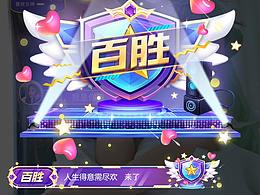 直播间动效