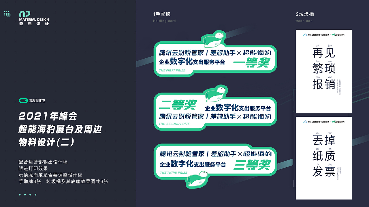 2021年下半年作品汇总