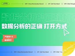 一招学会｜那些“花里胡哨”的设计玩法全教你