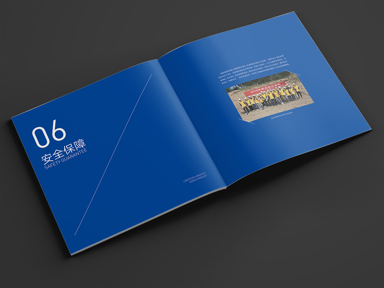 西成高铁(陕西段)四电系统集成工程工程掠影画册设计