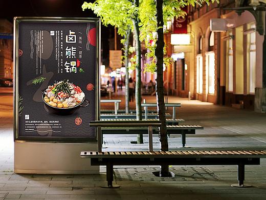 「打卤熊」餐饮海报