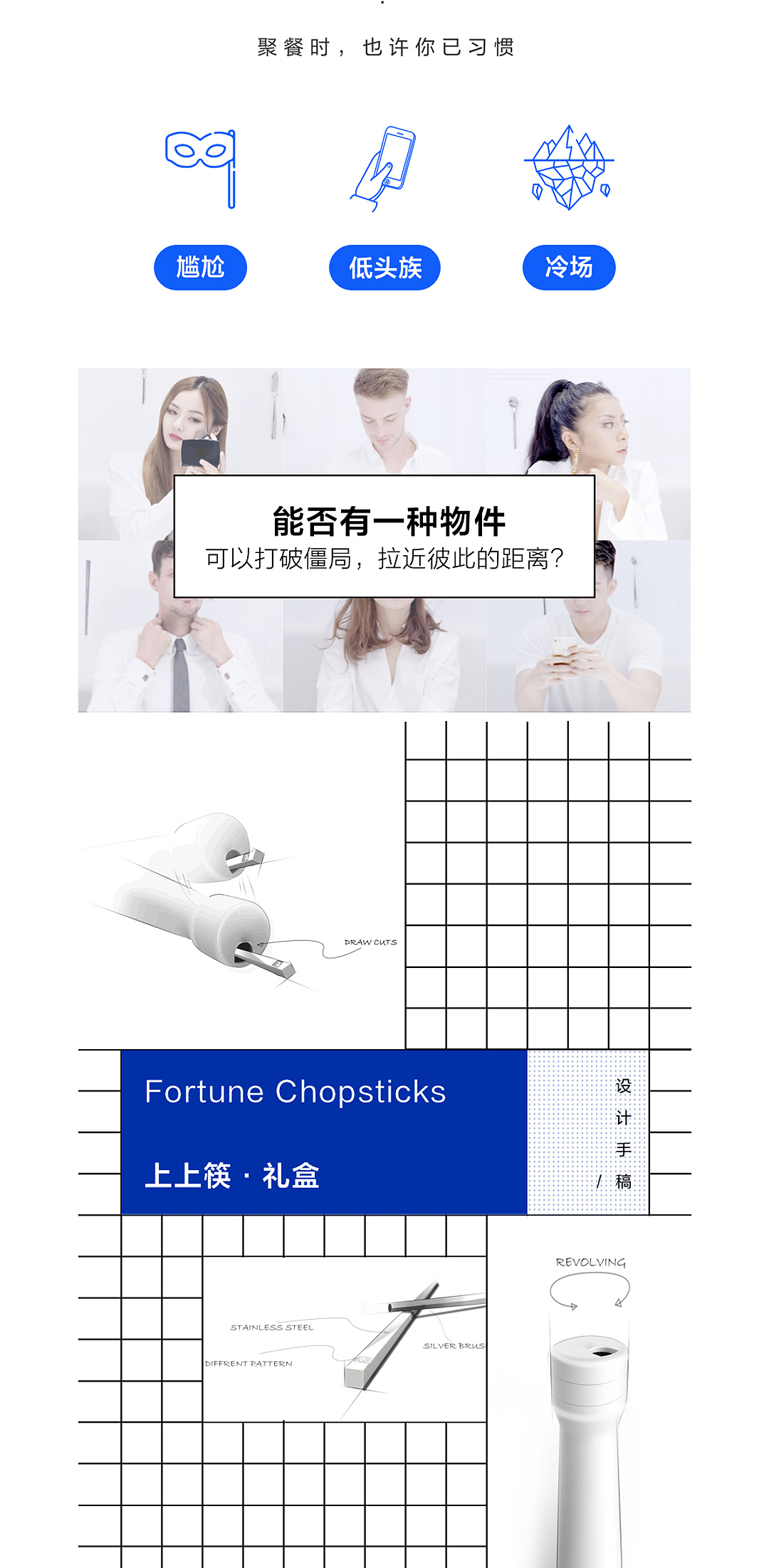 iBranco 幸运签式艺术筷子（图ZMTE5MTM4MjQw） - 生活用品 - 站酷设计师37度DESIGN原创素材 - 站酷ZCOOL