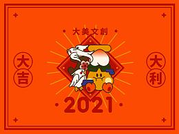插画/扁平肌理/儿童风