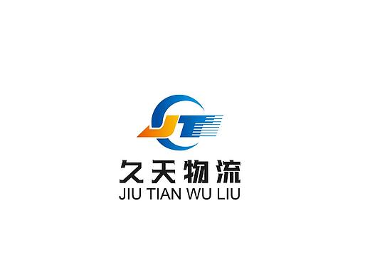 久天物流logo设计
