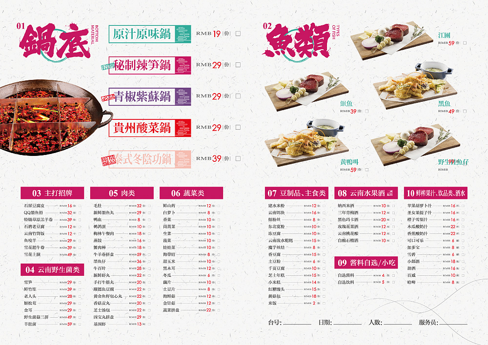 【云中歌】蒸汽石锅鱼VI形象设计（图ZNTY3MzA4NzY=） - 品牌 - 站酷设计师核桃设计原创素材 - 站酷ZCOOL