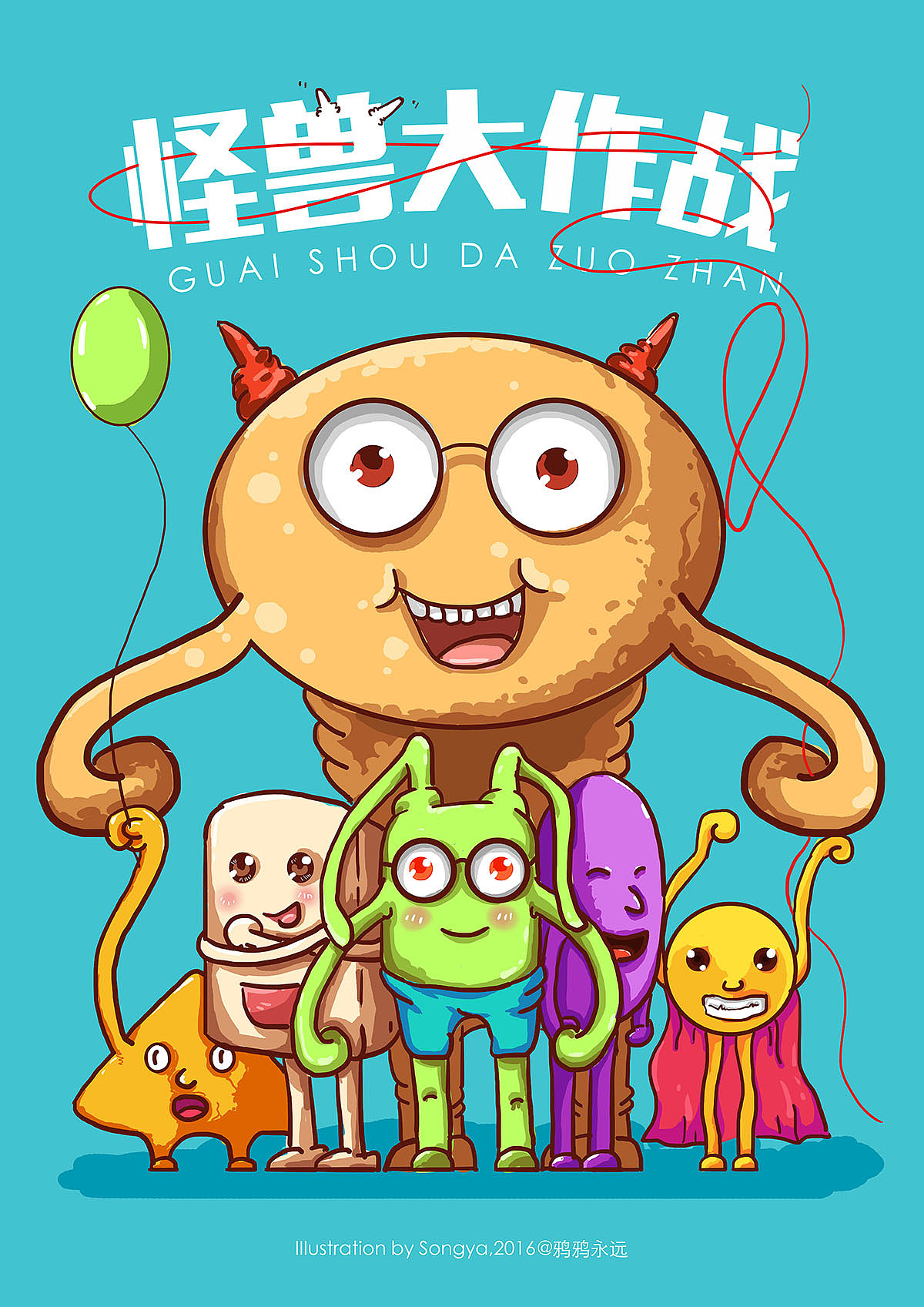 2016松鸦插画总结(图ZNjg2MjgyNDg=) - 创作习作 - 站酷设计师鸦鸦永远原创素材 - 站酷ZCOOL