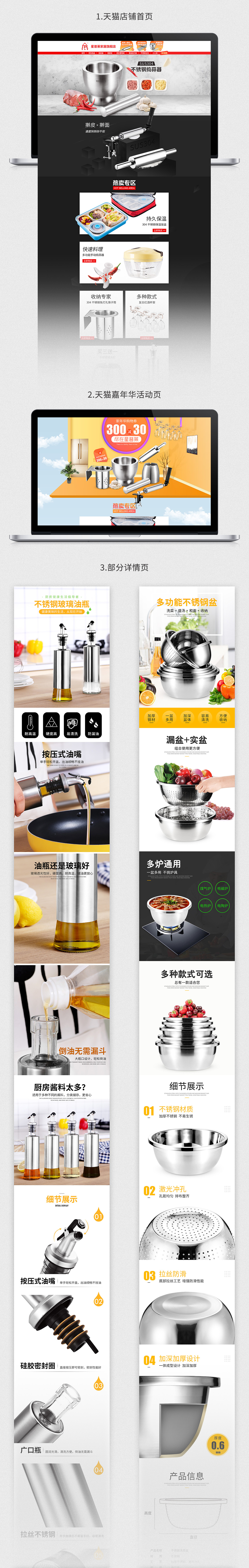 【电商设计】家居用品类目 | 首页/活动页/详情页（图ZMTA4OTc1MzE2） - 电商 - 站酷设计师小灰同学原创素材 - 站酷ZCOOL