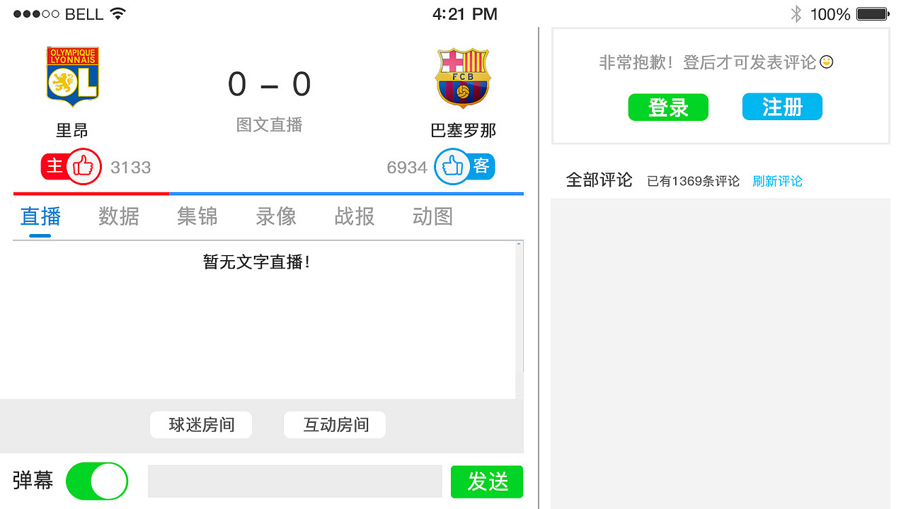 体育类网站APP制作（图ZMTUxNTQyODQ0） - APP界面 - 站酷设计师lmaybol原创素材 - 站酷ZCOOL