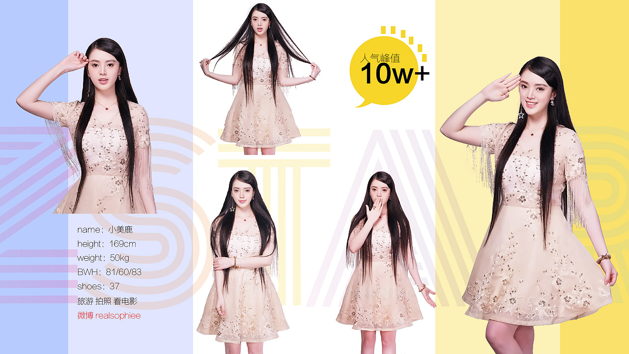 中视网红商学院简介-画册