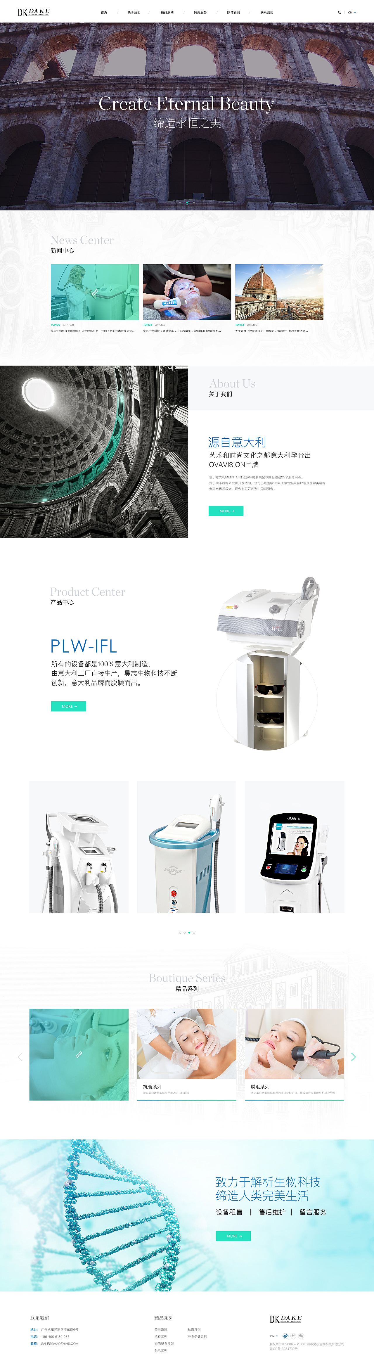 昊志生物科技-品牌官网-Proposal（图ZMjEwOTkwMTQ0） - 企业官网 - 站酷设计师doublelovecat原创素材 - 站酷ZCOOL