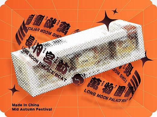 玉舫畅游/望归团圆